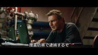 『96時間 レクイエム』 クリスマス特別映像