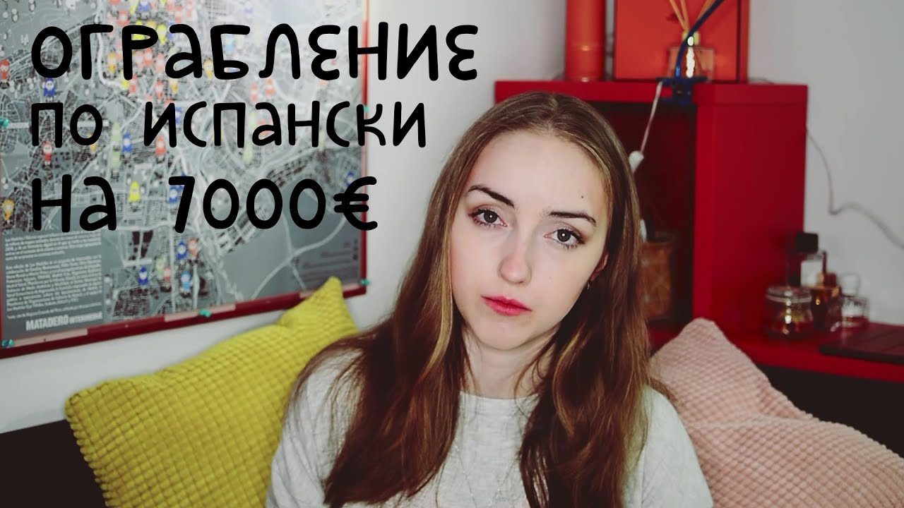 Паджеро по испански перевод