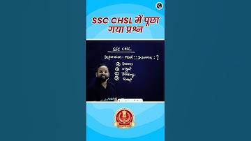 SSC CHSL में पूछा गया प्रश्न #SSCCHSL #Reasoning #Shorts #SSCWallah #SSC