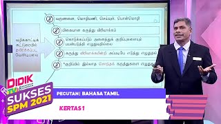 Sukses SPM (2021) - Pecutan | Bahasa Tamil: Kertas 1