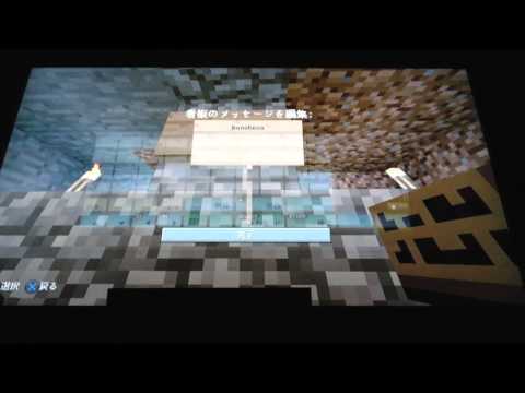 [マイクラPS3]ほのぼのクラフト本当の最終回　[実況]