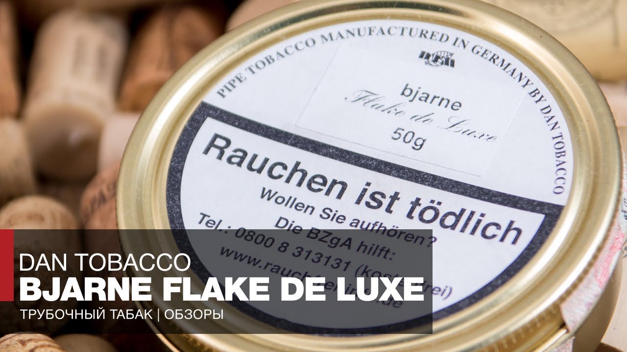 Табачные истории и табак Dan Tobacco Bjarne Flake de Luxe - Обзоры, отзывы, истории