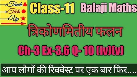 Balaji math book solution Class 11 chapter 3 exercise 3.6 question 10(iv)(v)