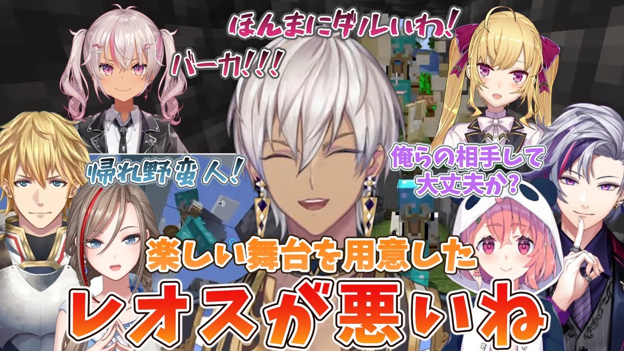 【 #にじマイクラ占領戦 】各視点あり クソガキイブラヒムによる拠点襲撃【イブラヒム/エクス・アルビオ/来栖夏芽/弦月藤士郎/笹木咲/鷹宮リオン/奈羅花/不破湊/魔使マオ/にじさんじ/切り抜き】