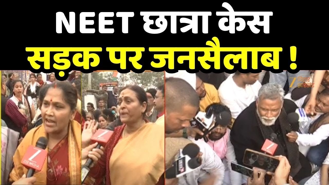 NEET Student Death :  जहानाबाद में उमड़ा जनसैलाब,  इंसाफ के लिए पदयात्रा |