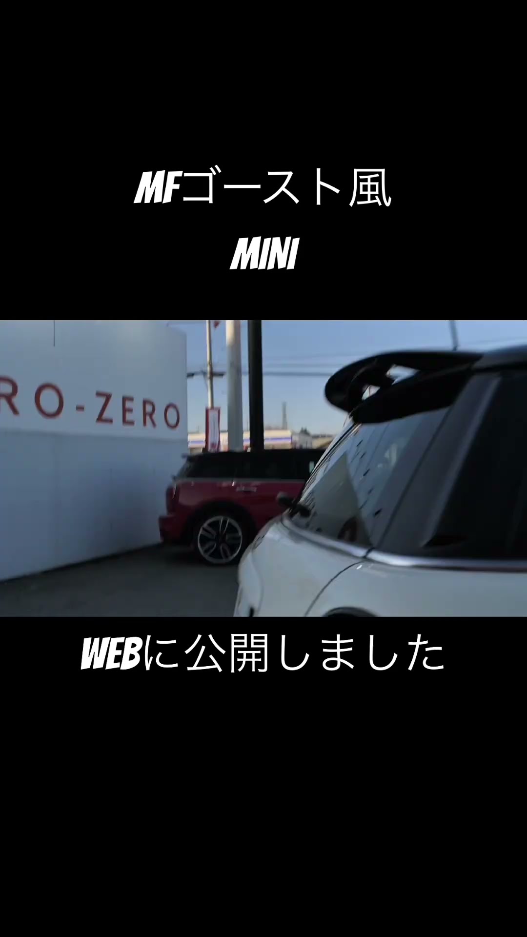MFゴースト風MINI - YouTube