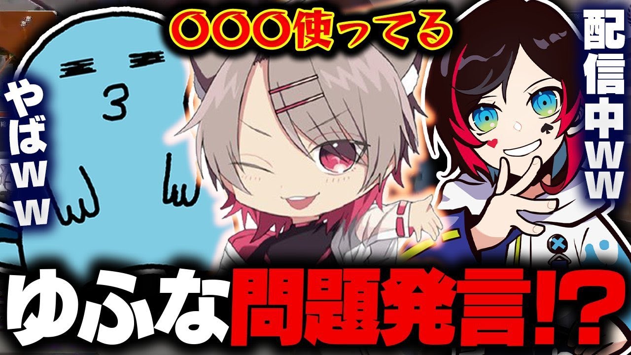 【Apex Legends】配信中ですよ！？問題発言するゆふな【エーペックスレジェンズ】