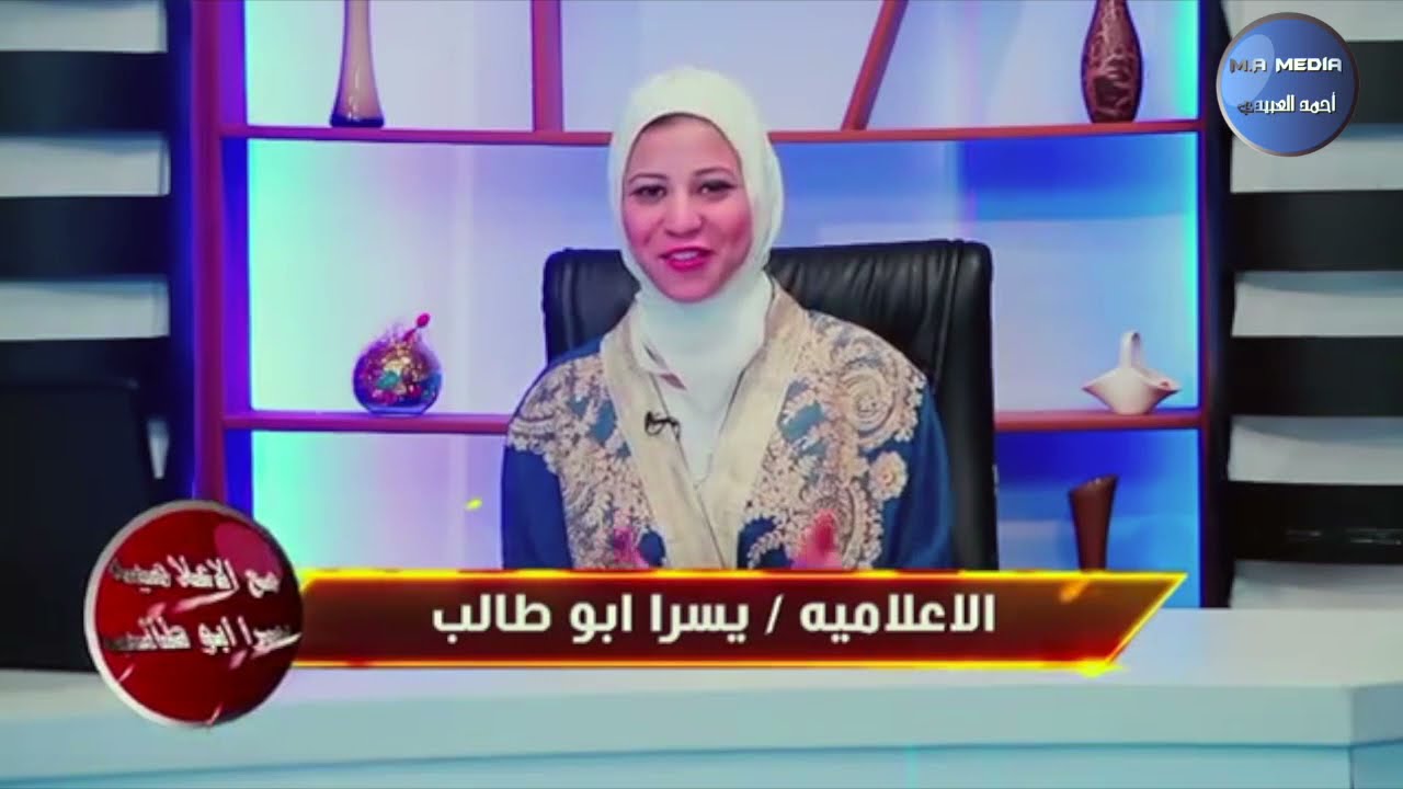 حلقة مرضى الجميعي@ كامله من برنامج @عز الشهره@ تقديم يسرا ابو طالب@ اخراج احمد العبيدي