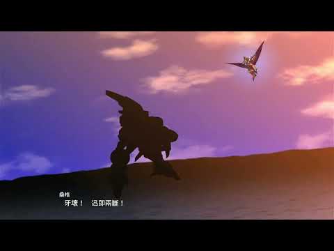 [NS] SRW30 -超軍神 - 斬艦刀．牙壞