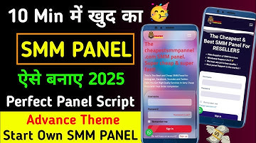 khud ka smm panel kaise banaye 2025 | how to make smm panel | create perfect smm panel website 2025