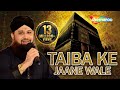 Taiba ke jaane wale  muhammad owais raza qadri naats  naat sharif 2018