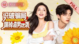 She was the perfect victim of his love scam, until she saw the truth and turned to the enemy.