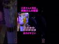 【オーラの泉】除霊をする美輪さんがやばい【美輪明宏】#江原啓之 #切り抜き動画 #shorts #スピリチュアル #占い #開運 #感動する話