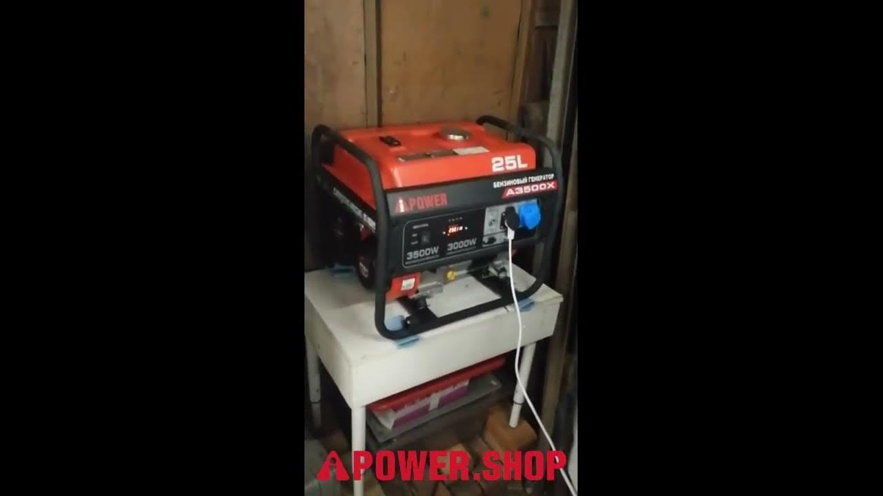 Бензиновый генератор A-iPower A3500X (3 кВт). Видео от покупателя - YouTube