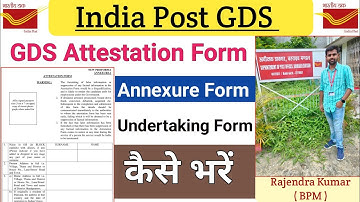 GDS Attestation Form कैसे भरें || How to fill GDS Attestation Form || Annexure, Undertaking From