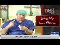 What is the liver and transplant procedure in pkli  samaa tv  27th november 2022