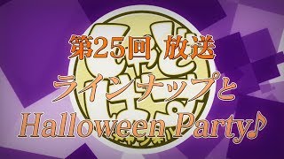【Shadowverse シャドウバース】しゃどばすチャンネル第25回　予告編