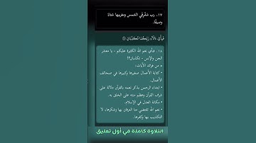 رب المشرقين ورب المغربين * فبأي آلاء ربكما تكذبان #سورة_الرحمن #محمود_محمد_رمضان @Ahsnqwla