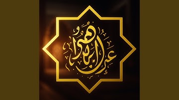 ما تيسر من سورة المنافقون