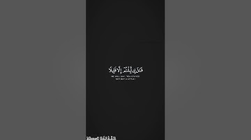 سورة المؤمنون-111-112-113-114-115-116           الشيخ:أحمد نفيس