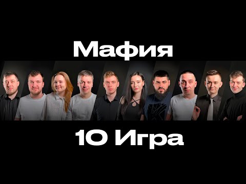 видео: ОТПУСКАЕМ ЦВЕТА! 10-я ИГРА ТУРНИРА «БИТВА ТИТАНОВ». СПОРТИВНАЯ МАФИЯ.