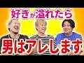 【ド本命】男が好きすぎる女性にしちゃうことはコレです