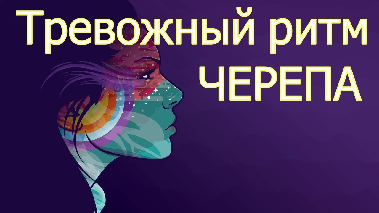 Криодинамика по никитину схема применения базовый курс