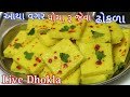          live dhokla  dhokla shreejifood