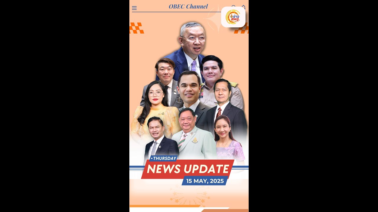 News Update EDU Thursday 15 May, 2025