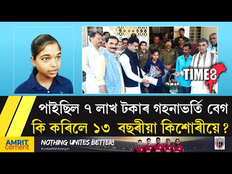 পৰি আছিল বাটত এটা গহনা ভৰ্তি বেগ। বেগটোত আছিল প্ৰায় ৭লাখ টকাৰ সোণৰ অলংকাৰ।