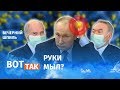 Путин в опасности! Лукашенко и Назарбаев не помогут / Вечерний шпиль