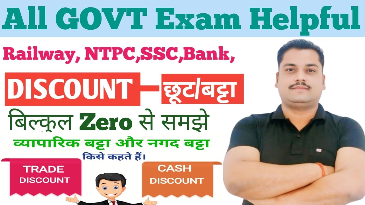 Complete video of Discount by Prashant sir| math tricks Prashant sir|For ssc, Railway, NTPC,MTS