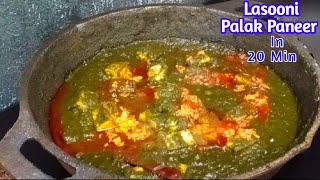 Lasooni Palak Paneer | Palak Paneer | Palak Paneer Recipe | Paneer In Spinach Gravy | Spinach Gravy