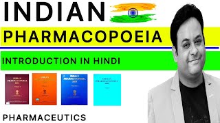 Introduction to Indian Pharmacopoeia II समझें आसानी से हिंदी में screenshot 4