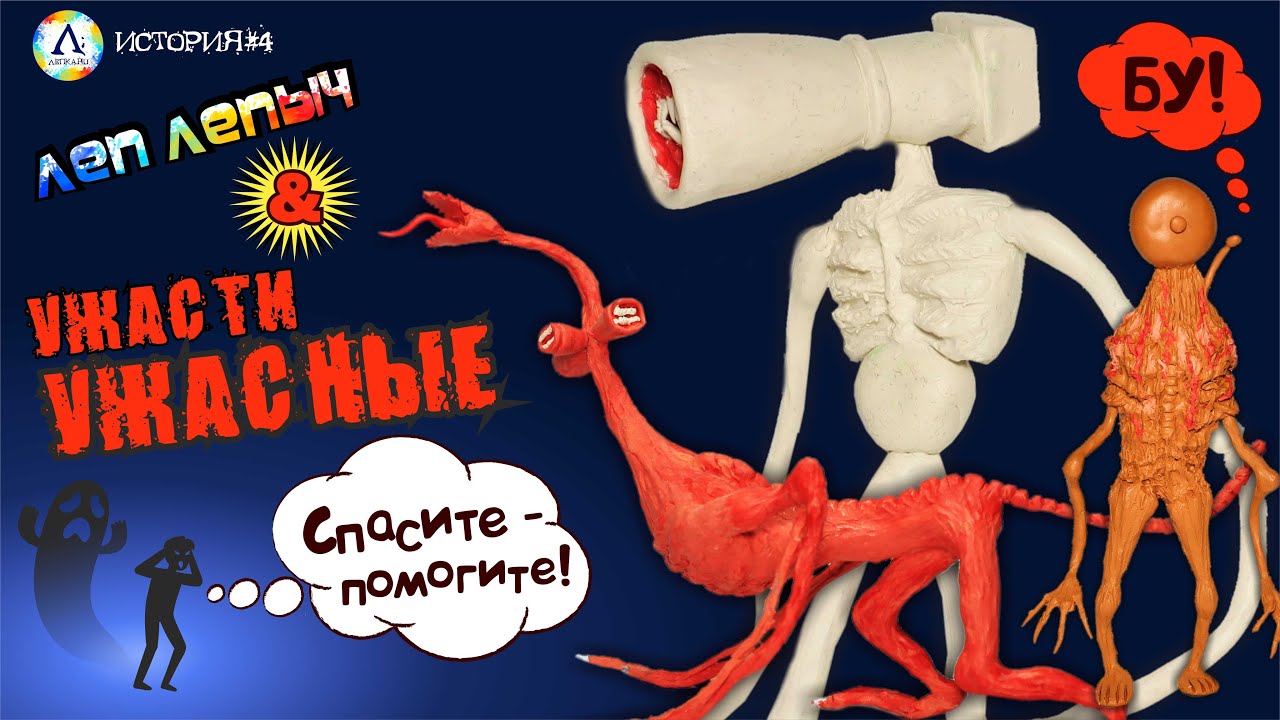 Великая мать мегафон картинки