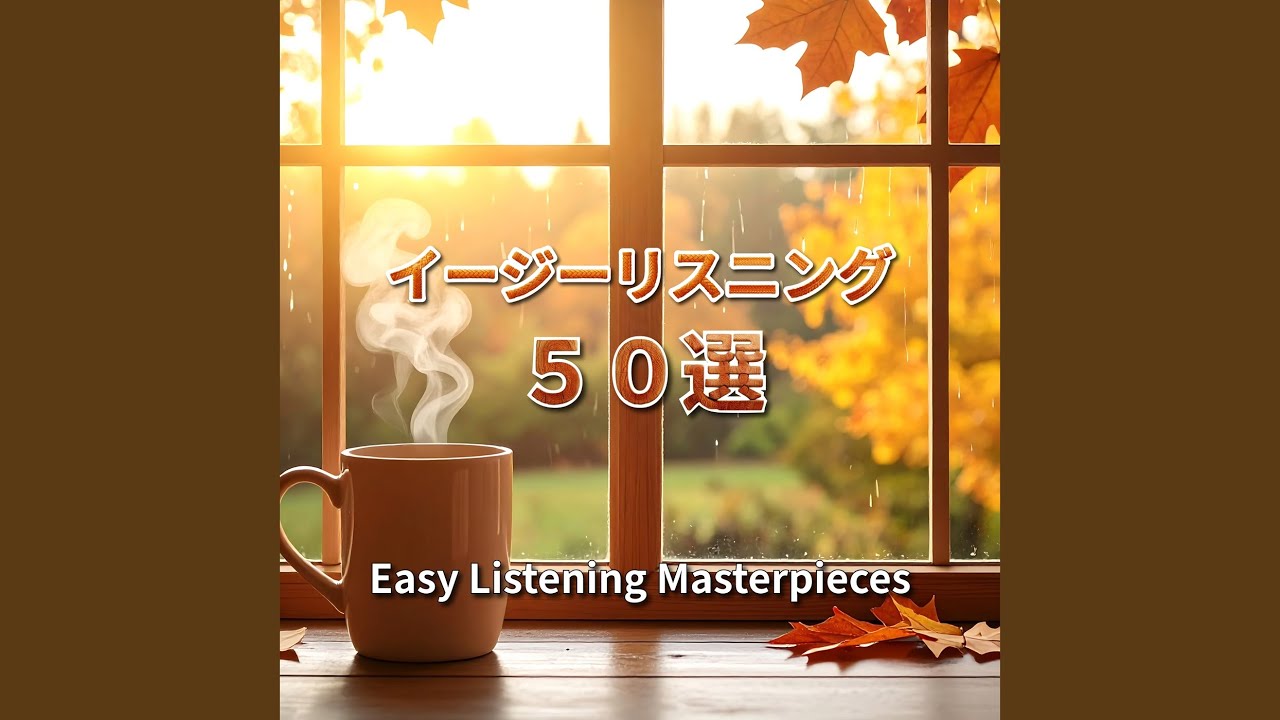 時の旅人 - YouTube