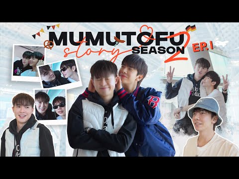 มูมู่เต้าหู้สตอรี่ | MUMU-TOFU STORY Season 2 | EP1
