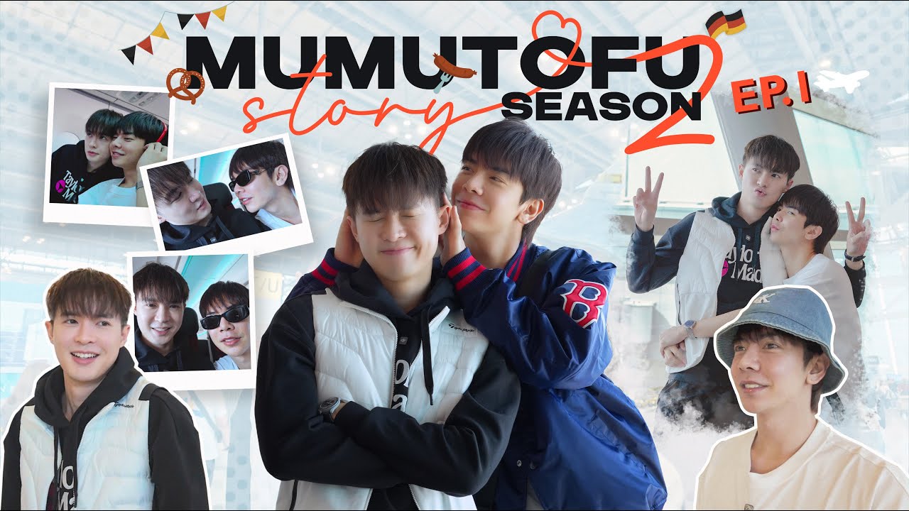 มูมู่เต้าหู้สตอรี่ | MUMU-TOFU STORY Season 2 | EP1