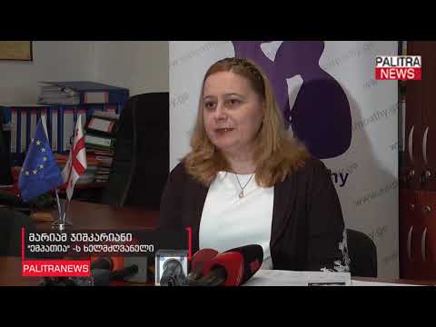 ცენტრ ემპათიას ხელმძღვანელმა საქართველოს დავა სტრასბურგში მოუგო