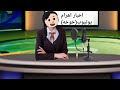 رد فعل ياسمين وفيروز بعد فضيحة شريف مغتربة فرنسا و طلاق اخو رضا خدامين الخدامة البقاء لله ب هناء رد فعل ياسمين وفيروز بعد فضيحة شريف مغتربة فرنسا و طلاق اخو رضا خدامين الخدامة البقاء لله ب هناء