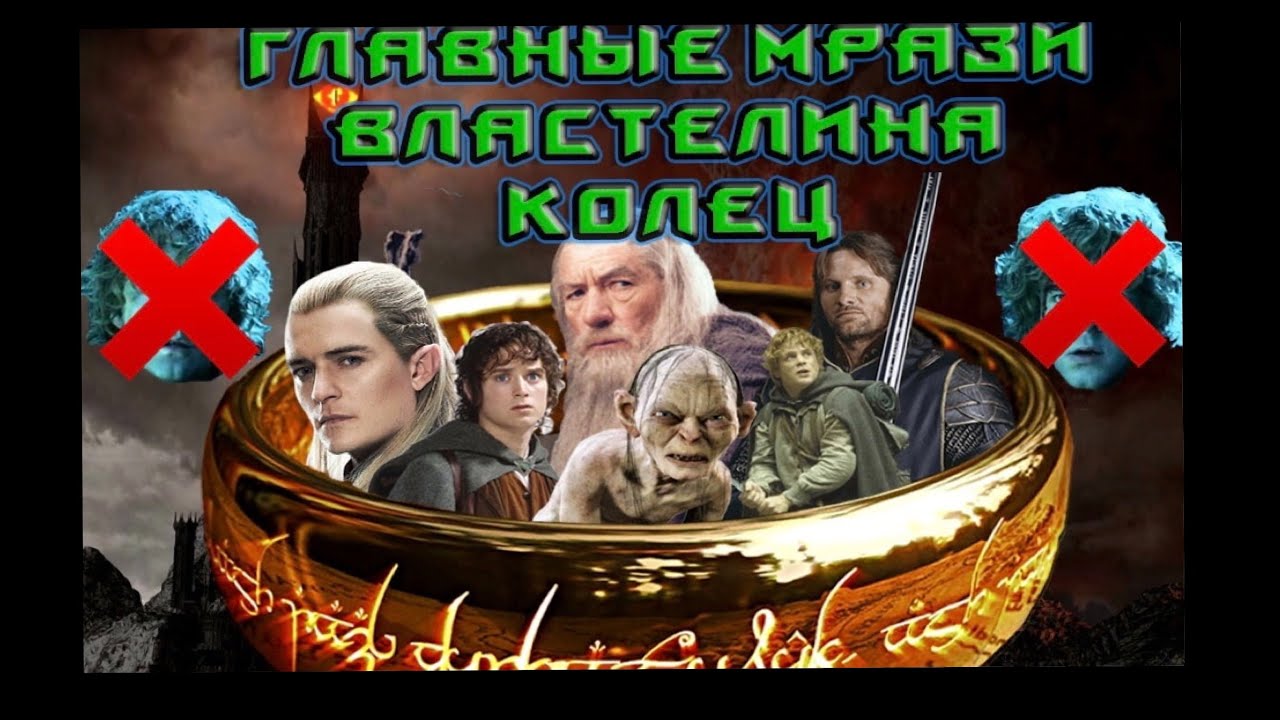 Авто властелин колец