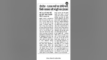 राजस्थान रोडवेज भर्ती 2023