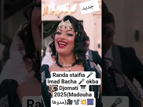           مدوها