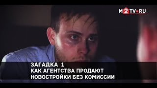 Фильм-реклама агентства недвижимости "Этажи" Фильм-реклама агентства недвижимости "Этажи"