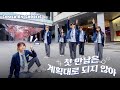 Kpop dance in publictws        plot twist    dancecover by choolic fromtaiwan