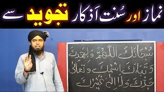 Learn ARABIC Tajweed of Complete NAMAZ & Sahih Sunnat AZKAR (201-Mas'alah, recoreded on 13-May-2018) screenshot 5