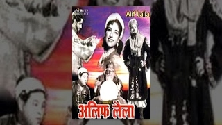 Alif Laila (1953) - FULL MOVIE - Old Films