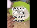 المرسى الجنوبيه