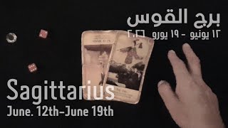 برج القوس (١٢ -١٩)يونيو٢٠٢٦ -الشخص اللي شاغلك-إيه إحساسه و نواياه ناحيتك-شايفك إزاي-تارو