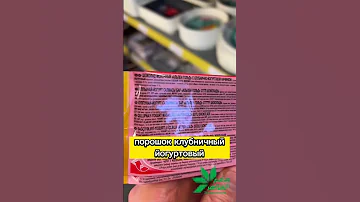 Чем заменили Кармин (Е120) в шоколаде🍫 
